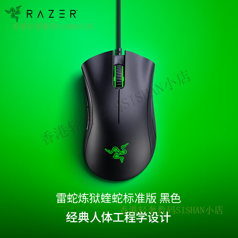 雷蛇（Razer）鼠标炼狱蝰蛇标准版有线鼠标人体工学电竞游戏右手通用型 蝰蛇标准版 黑色
