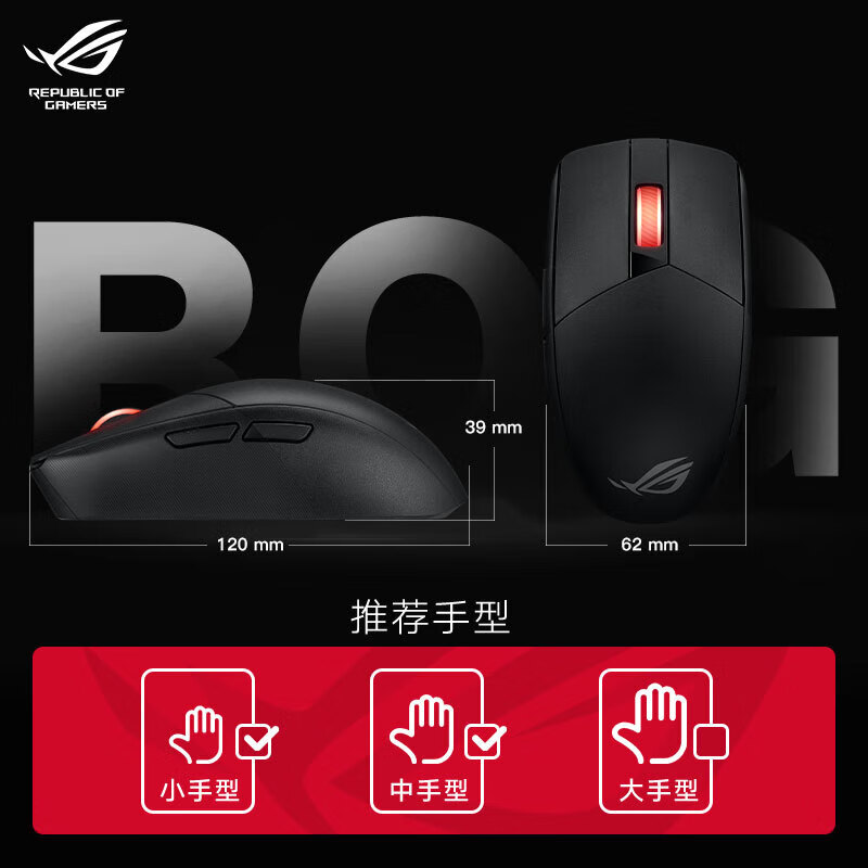 玩家国度（ROG）影刃3无线鼠标 36000DPI 至高续航618h 电竞游戏 轻量化 RGB灯效 对称手型 ROG 影刃3无线AimPoint暗夜黑