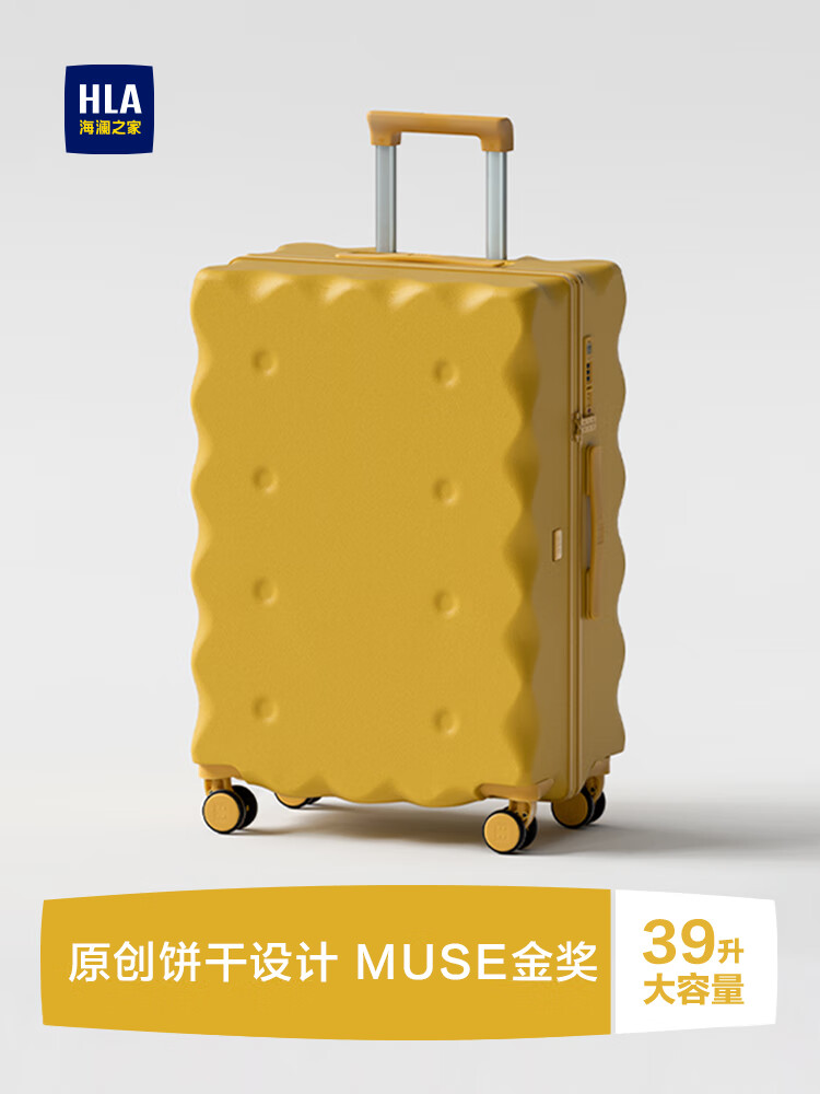 海澜之家（HLA）饼干款登机行李箱女大容量拉杆箱男旅行密码箱托运 芝士黄20英寸