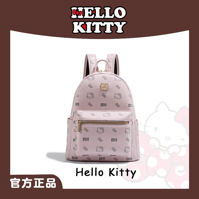 凯蒂猫（hellokitty）双肩包时尚百搭女大学生书包大容量轻奢高级感女包包休闲旅游背包 粉色 小号（尺寸：24*11*26）